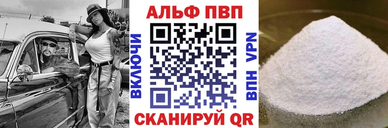 A-PVP мука  магазин    Городище 