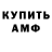 АМФЕТАМИН 98% BANDITKA kz