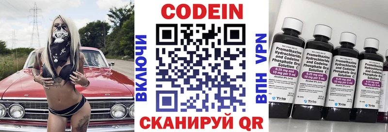 Кодеиновый сироп Lean напиток Lean (лин)  Городище 