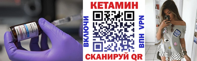 Кетамин VHQ  цена наркотик  Городище 